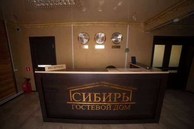 Гостиница Sibir Hotel Yakutsk Якутск-20